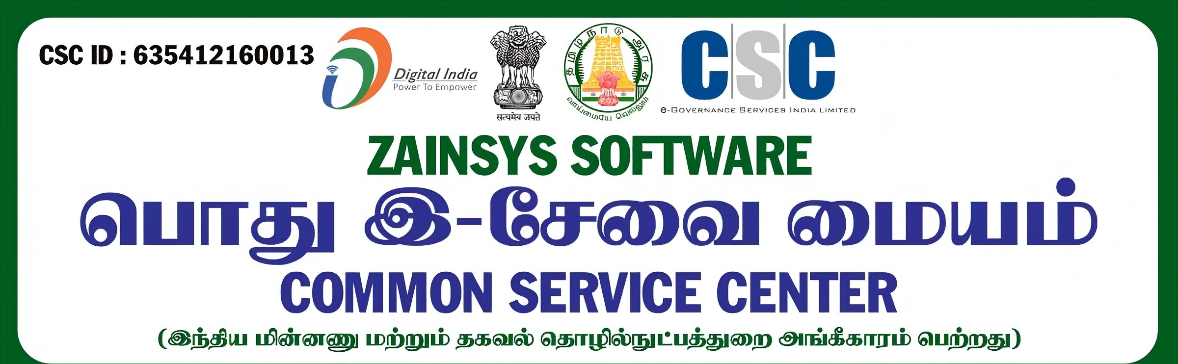 Zainsys Software